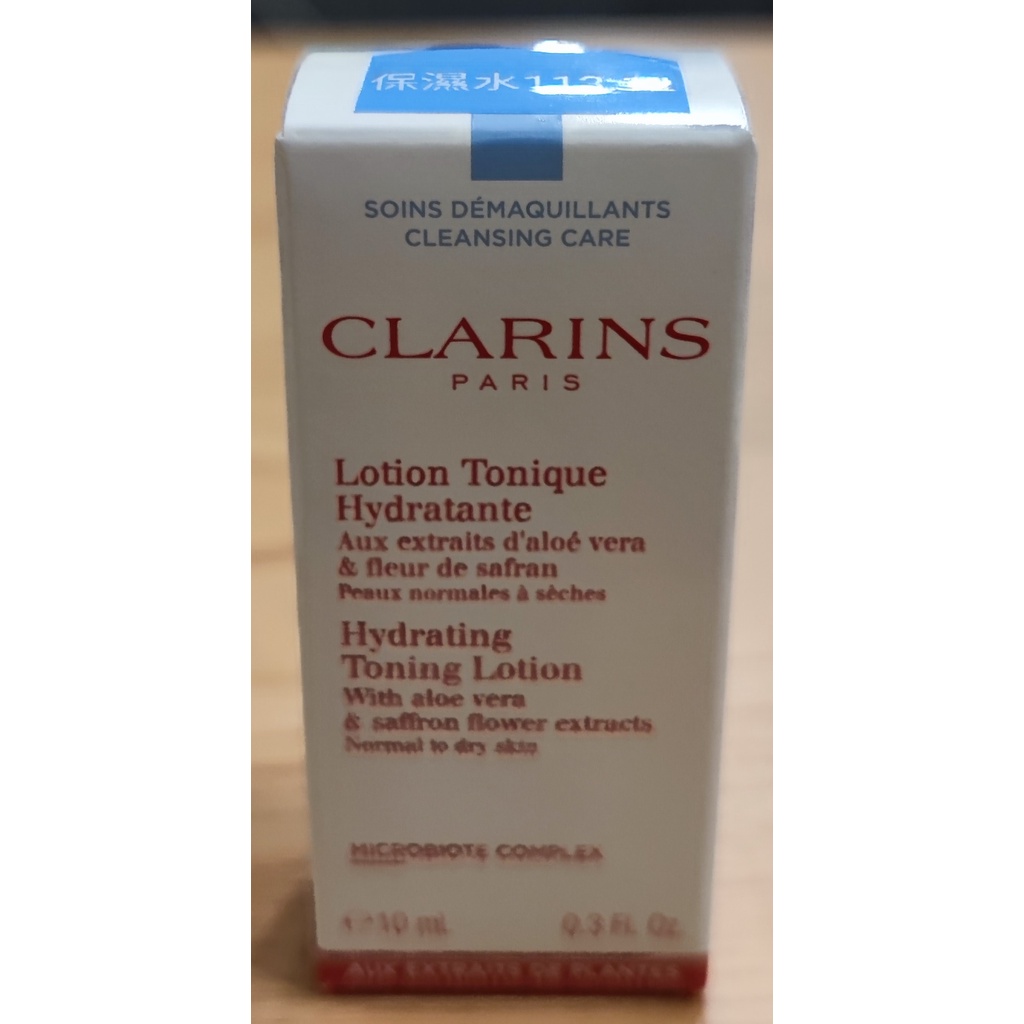 ADAD01 全新 克蘭詩 CLARINS 純淨化妝水 保濕 10ML