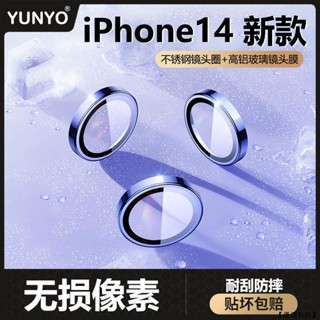 鋁合金玻璃 鏡頭貼 iphone 15 14 13 12 11 pro max plus 15 14 保護貼 鏡頭保護貼