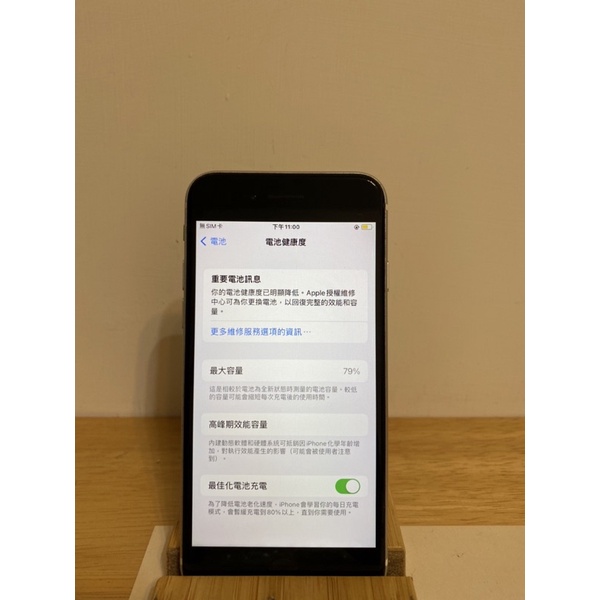 iPhone SE2 128G