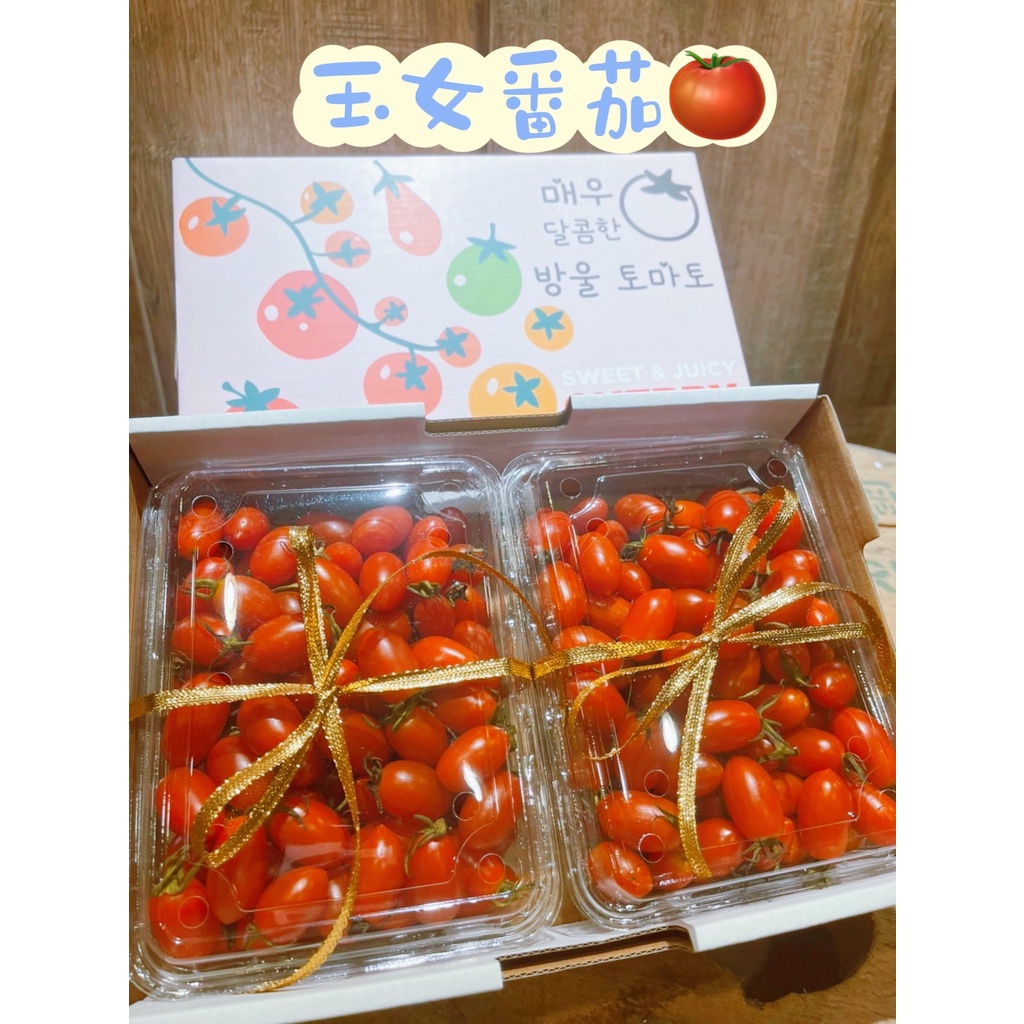 【已售完 勿下單】「玉女番茄」🍅 溫室番茄 小番茄 玉女番茄