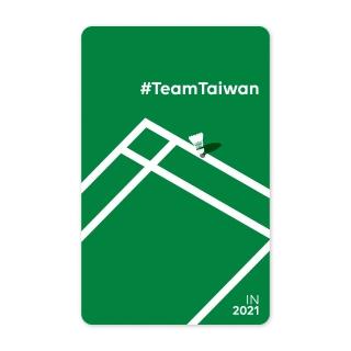 [全新] 一卡通 - Team Taiwan IN 2021