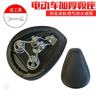 熱銷 通用電動車鞍座加大加厚舒適電瓶車車座自行車坐墊座包坐椅 坐凳