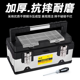 熱銷 不銹鋼工具箱收納盒套裝工業級大號五金手提式電工家用多功能車載臺灣出貨特價