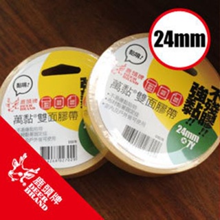 【DEER BRAND 鹿頭牌】四維鹿頭牌 萬黏雙面膠帶 24mm×7y(1卷)【愛買】