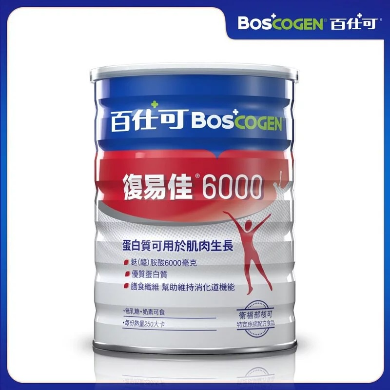 百仕可 BOSCOGEN 復易佳6000 營養素(粉劑) 900g/罐 超取限4罐 免運配送 加贈2包適用包