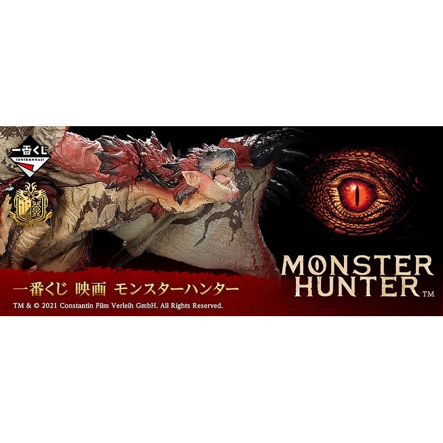 【豐模院】魔物獵人 一番賞 MONSTER HUNTER A賞 雄火龍 現貨