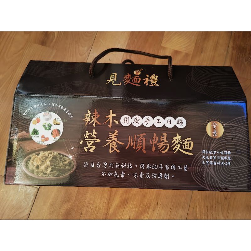 永恆天詩~辣木順暢麵😋😋體驗單包（素食可）