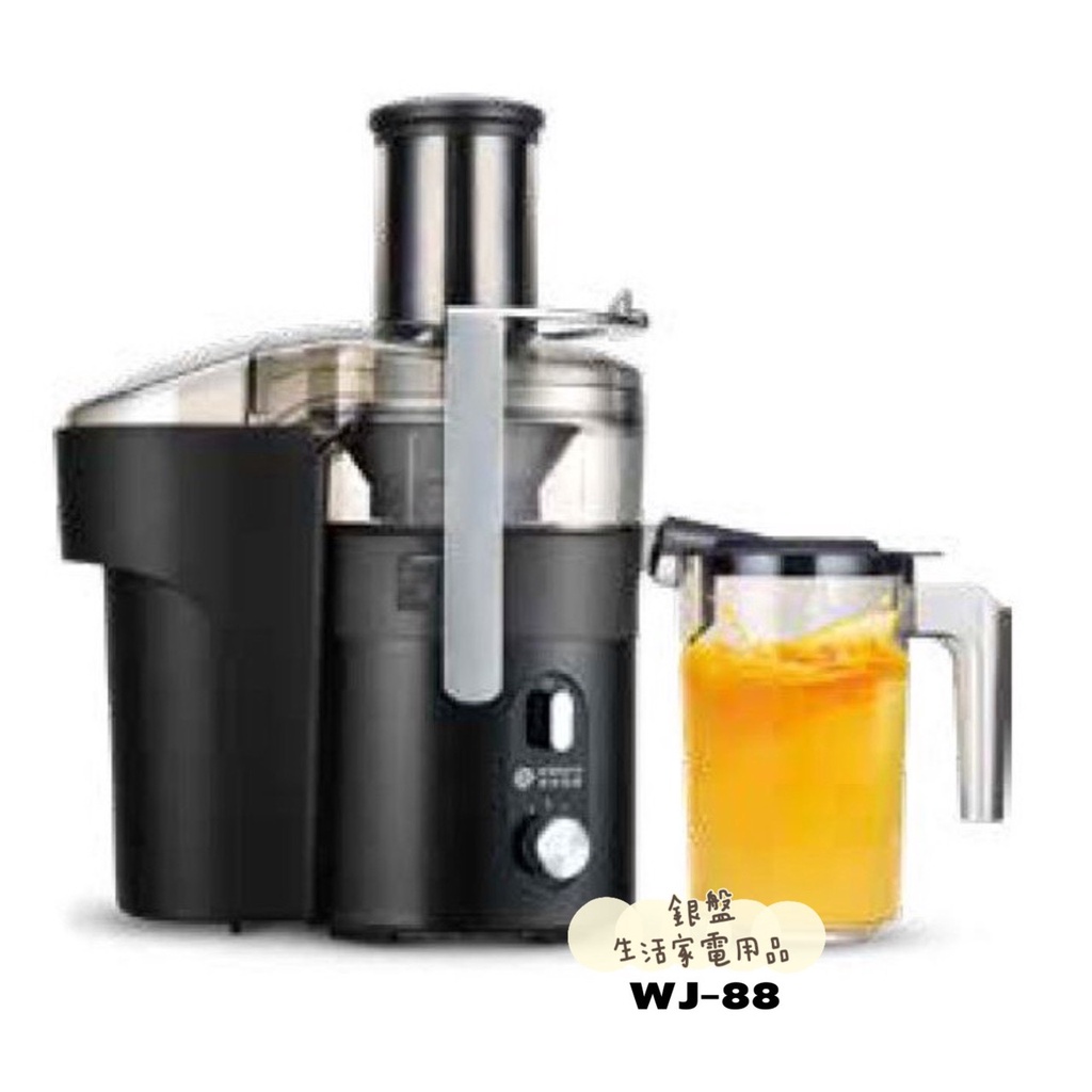 銀盤家電-萊特WRIGHT 專業商用級蔬果榨汁機WJ-88