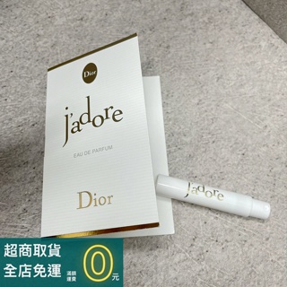 Dior迪奧 Jadore香氛淡香精針管 1ml【香水會社】