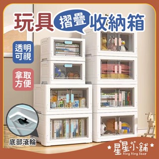 臺灣現貨 摺疊玩具收納箱 折疊收納箱 摺疊收納箱 衣物收納箱 收納箱大容量 床下收納箱 收納箱折疊 星星小舖