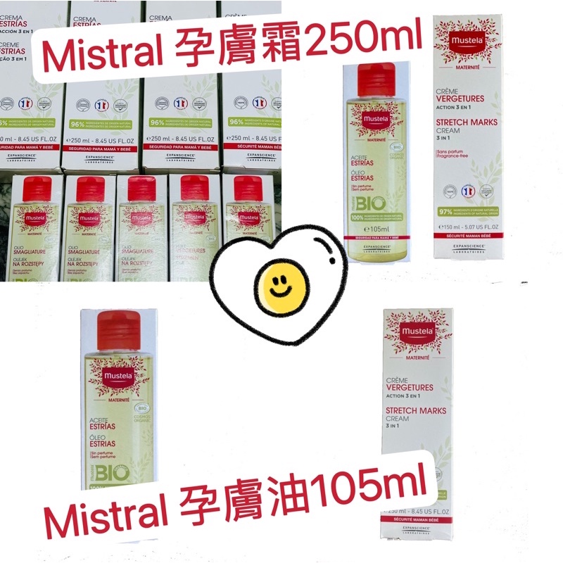 Mustela慕之恬廊孕期專用/孕膚油/孕膚霜/撫紋精華/妊娠孕膚油/正品 Mustela