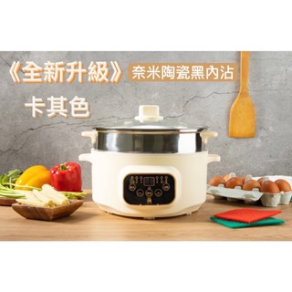 【4.0L智慧快煮鍋】全新升級★ 送蒸籠 智慧快煮鍋 不沾美食鍋 多功能電煮鍋 奈米陶瓷白內沾