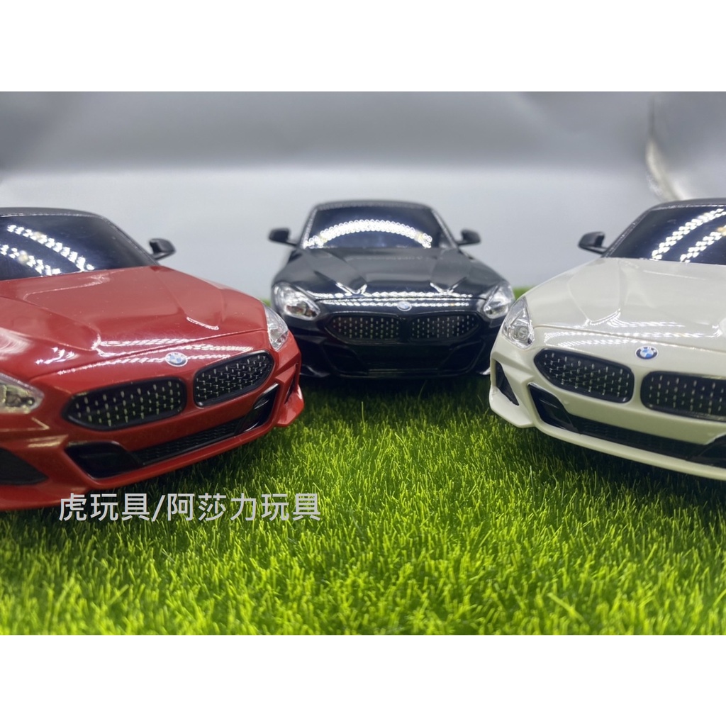 虎玩具 1/24 遙控車 BMW Z4 遙控汽車 星輝 rastar