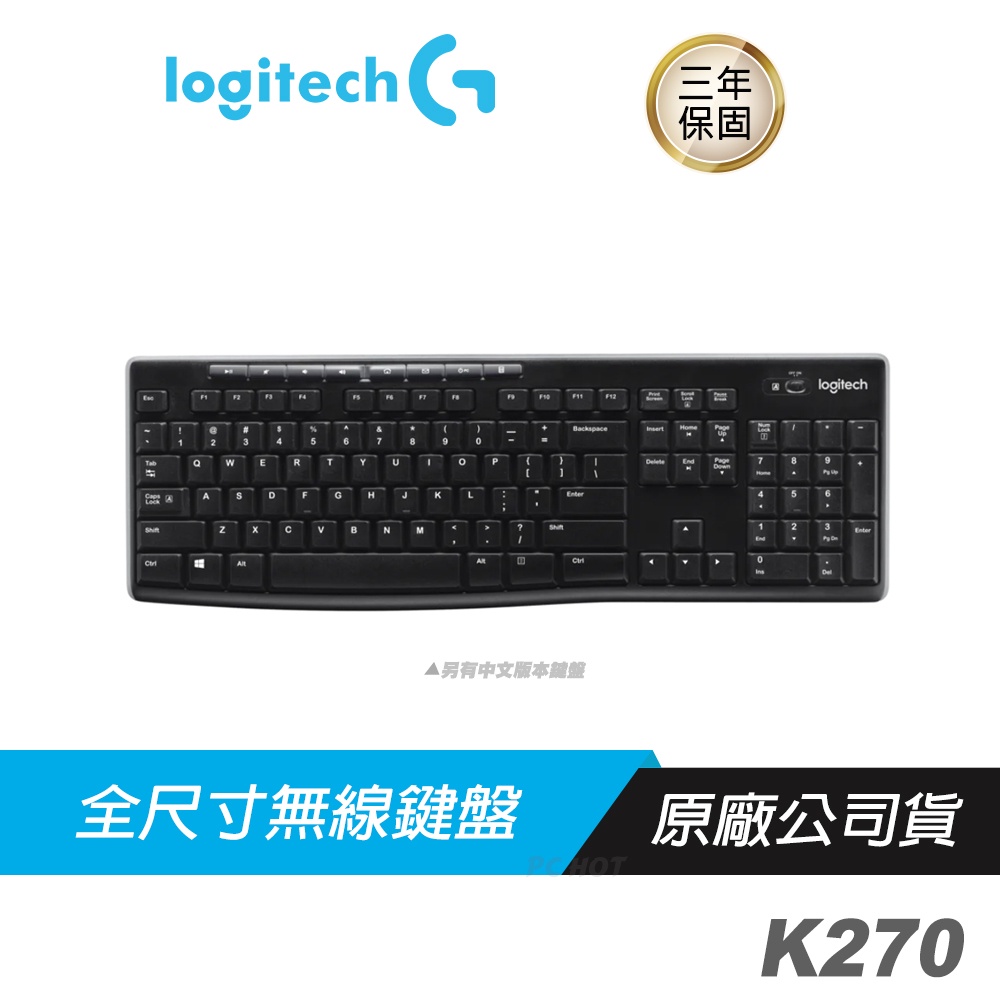 Logitech 羅技 K270 2.4G無線鍵盤 中文版