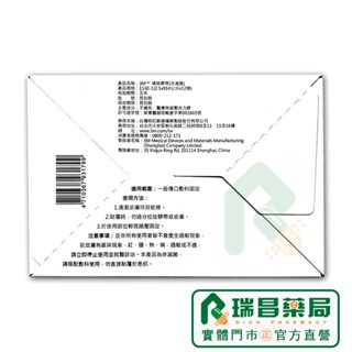 3M 1吋 通氣膠帶 白色紙膠(無臺) 12捲 1530-1【瑞昌藥局】900054
