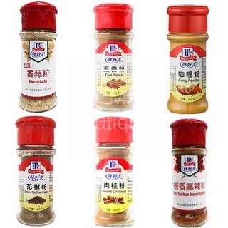 限時出清 味好美 香蒜粒 五香粉 調味咖哩粉 花椒粉 肉桂粉 椒香麻辣粉 香料
