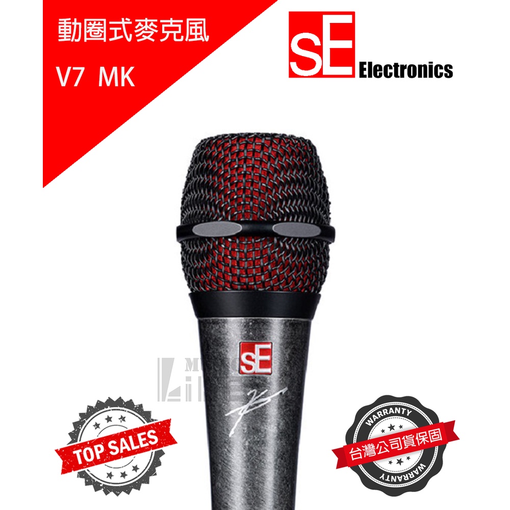 『專業錄音』美國 sE Electronics V7 MK 麥克風 動圈式 Myles Kennedy 簽名款 公司貨