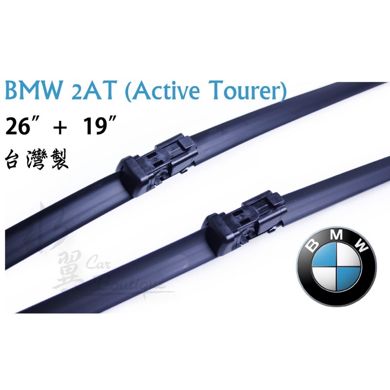 BMW 2AT F45 專用雨刷/Active Tourer/218i/218d/220i/F45/軟骨/雨刷 休旅