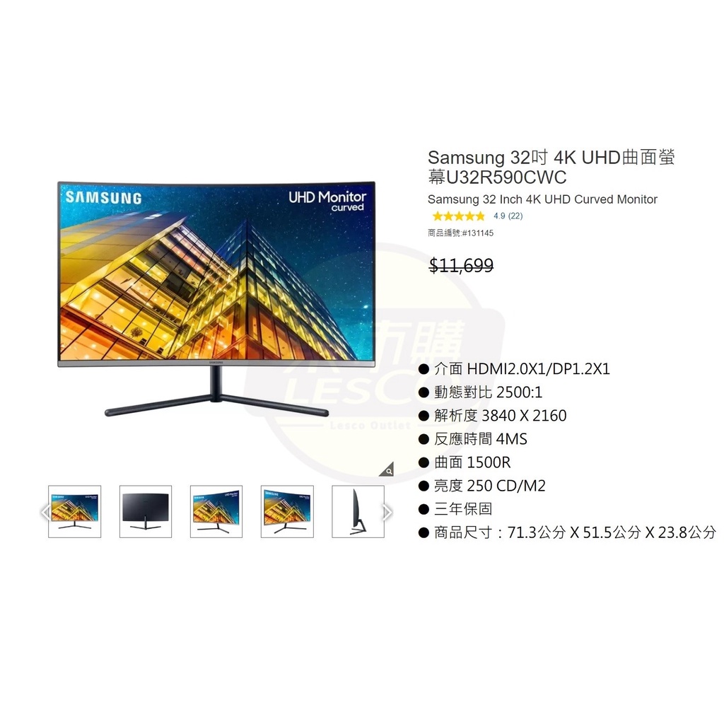 📌樂市購📌 Samsung 32吋 4K UHD曲面螢幕U32R590CWC