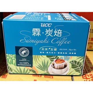 UCC 霖•炭焙濾掛式咖啡10公克x10包/盒