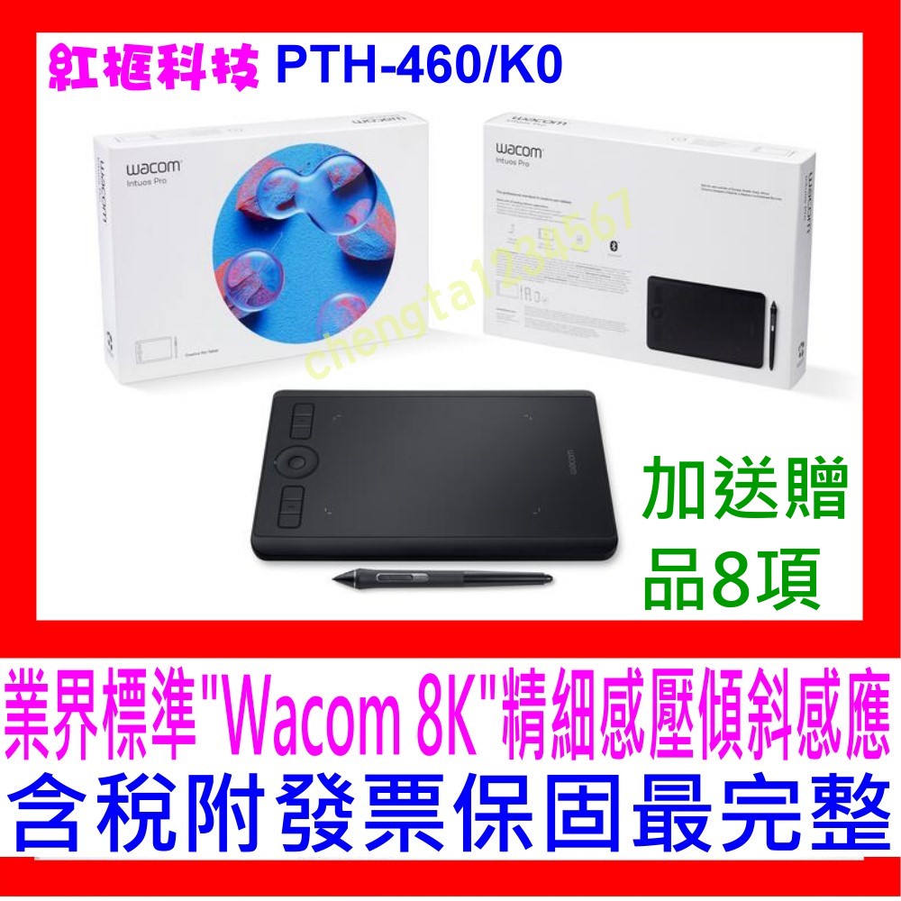 【全新公司貨開發票送好禮8+1】Wacom Intuos Pro small 專業繪圖板 (PTH-460/K0-C)