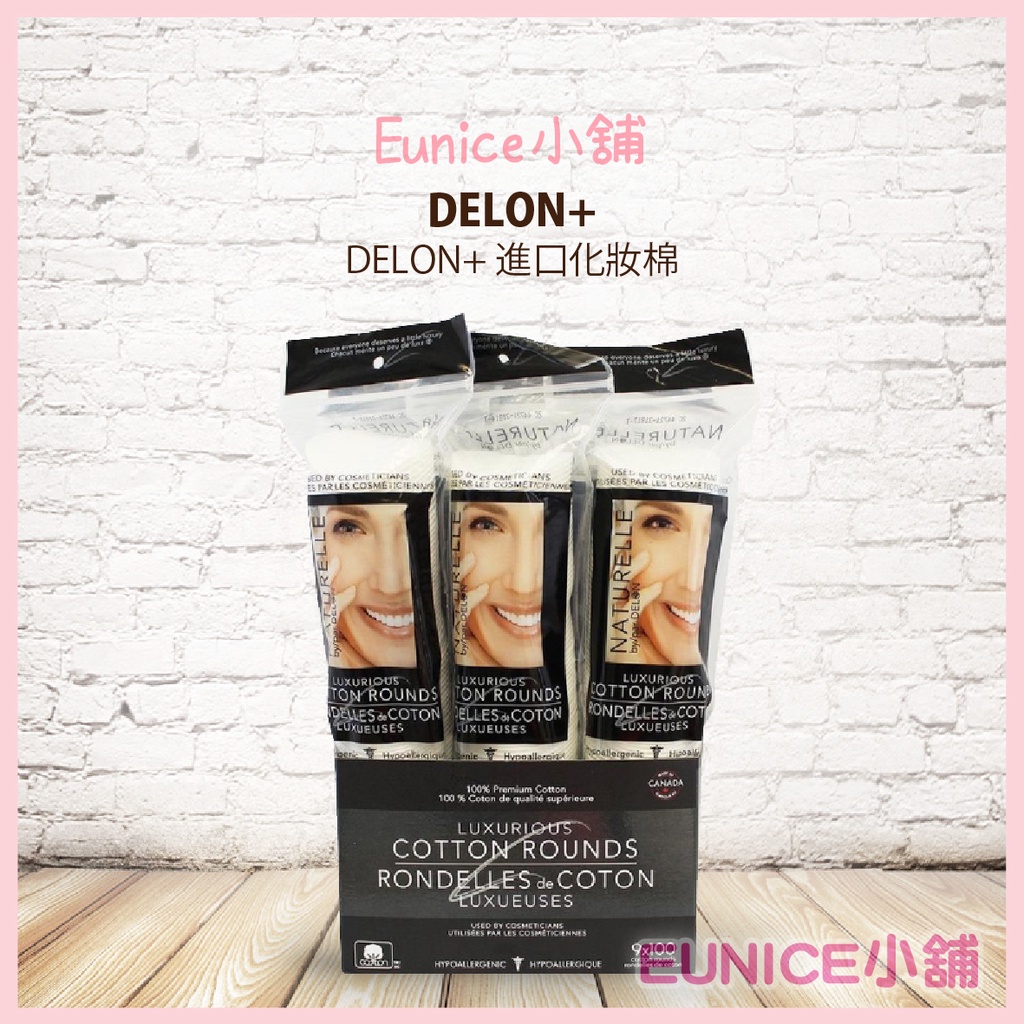 【Eunice小舖】好市多代購 DELON+ 進口化妝棉 圓形化妝棉 卸妝棉 卸甲棉 100%天然純棉 (可分售)