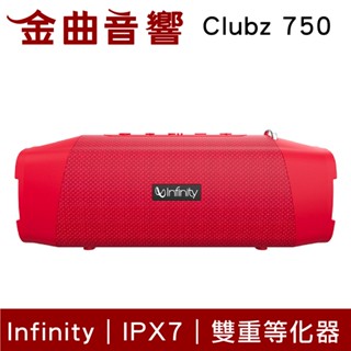 Infinity CLUBZ 750 紅色 內建行動電源 高續航 IPX7 便攜式 藍芽喇叭 | 金曲音響