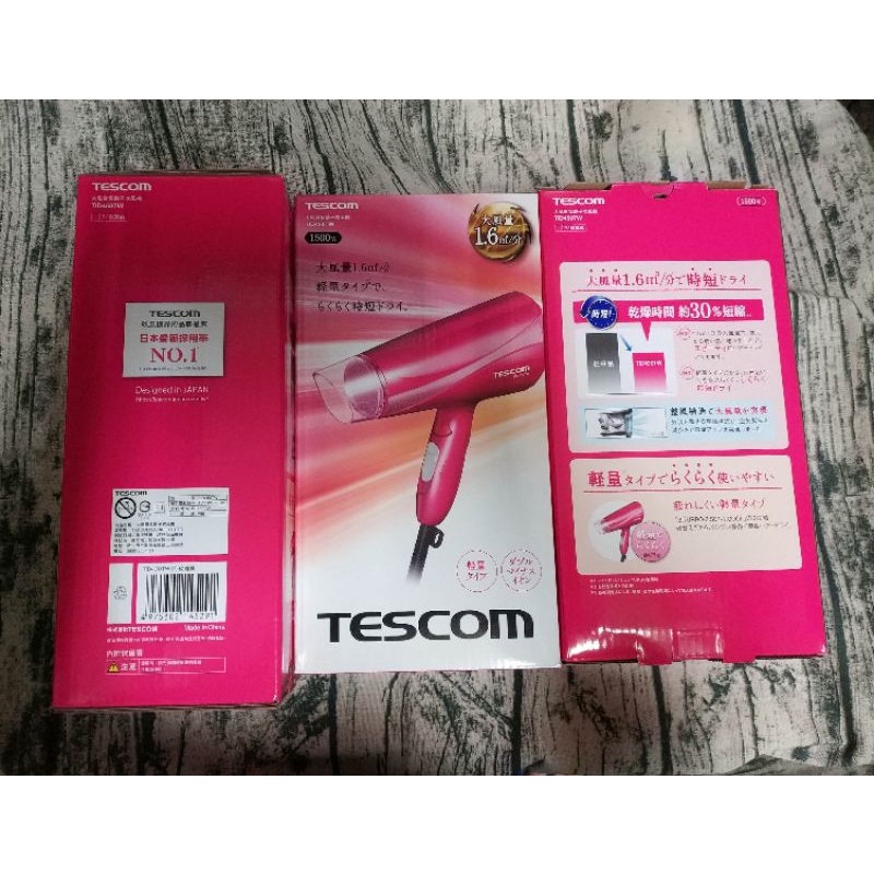 購物台贈品轉售  無發票  TESCOM 大風量雙倍負離子吹風機TID450