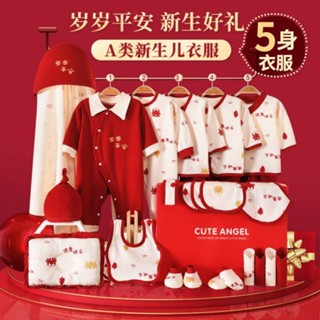 新生兒禮盒嬰兒衣服純棉套裝春冬夏季0到3個月6初生滿月寶寶用品Fashion SHOP