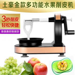 【英雄電電小舖】手搖蘋果削皮機 水果刀 削皮機 削皮神器刨梨 去皮刀 多功能刨刀 削蘋果梨皮刀 削皮刀 削皮器 蘋果削皮