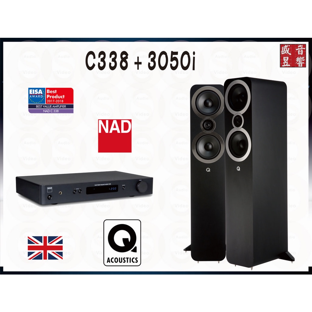 3050i 英國 Q Acoustics 喇叭+ NAD  C338 綜合擴大機『公司貨』可拆售