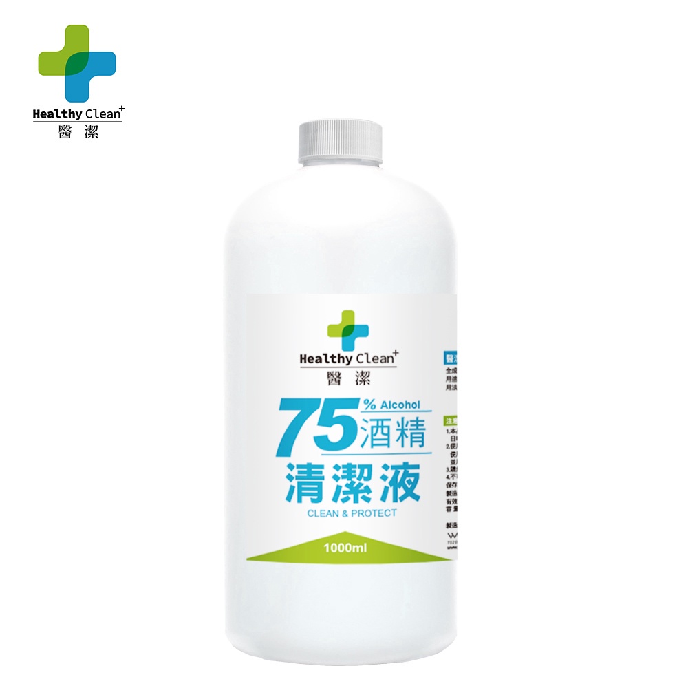 醫潔 75%清潔用酒精1000ml💦｜GMP合格廠商直營｜SGS合格檢測✅｜🇹🇼台灣製｜千萬產險｜快速出貨｜領券免運