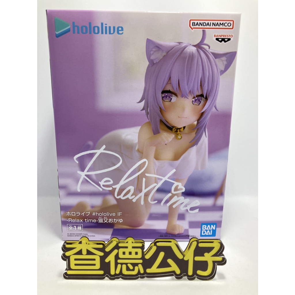【查德公仔】現貨 日版限定 hololive 貓又小粥 猫又おかゆ 休息時間 if -relax time- 公仔