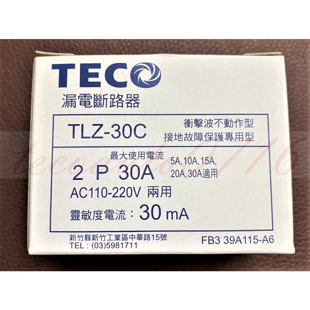 【公司貨 保固一年 附發票】東元 TLZ-30C 漏電斷路器 漏電開關 2P 30A