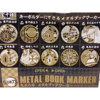 鬼滅之刃 METAL BOOK MARKER 日版