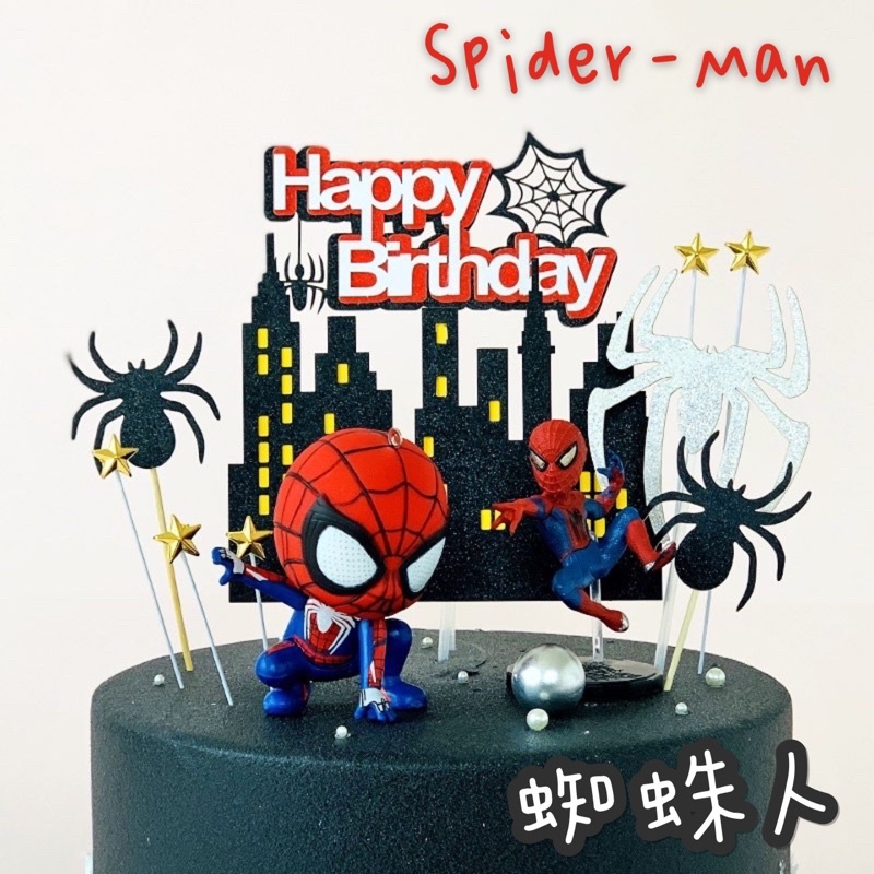 【台灣現貨】蜘蛛人生日蛋糕擺飾 生日蛋糕裝飾 蜘蛛人公仔 生日派對