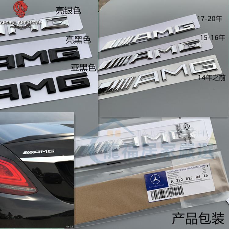 【汽配專區】專用於新款賓士 奔馳 AMG車標字標改裝後備箱AMG標貼老款標誌標牌後尾標