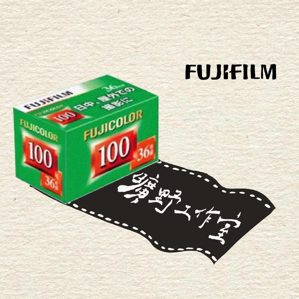 FUJIFILM Fujicolor100 十捲