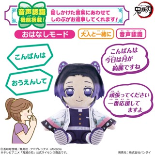 【正版現貨】BANDAI 鬼滅之刃 蝴蝶忍 說話娃娃 / 萬代 玩具 蟲柱 胡蝶忍