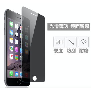 防窺滿版保護貼 iPhone13 pro max iPhone11 7 8+ XR iPhone12 i13玻璃貼