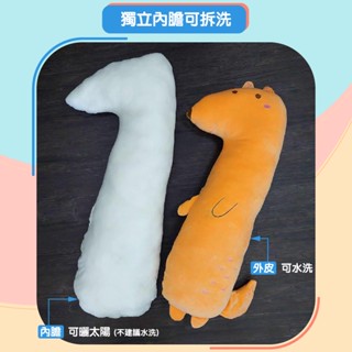 【聖誕節限時特價】超大可超取~90cm狐狸長條抱枕/睡覺/夾腿/可拆洗/陪睡娃娃/超萌玩偶/長枕頭/側睡/靠背枕/頭枕