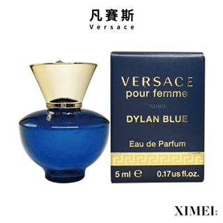 Versace Dylan Blue 凡賽斯狄倫女神女性淡香精 5ml 小香 試香 隨身香水