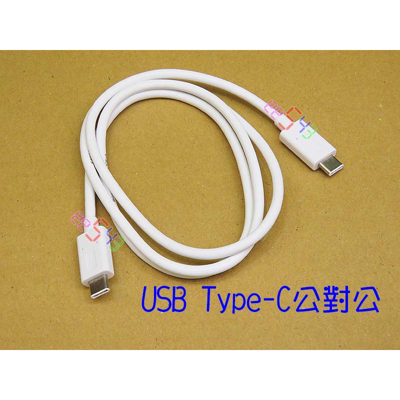 USB Type-C對C．公對公數據線USB C手機傳輸線雙C充電線華碩HTC三星快充小米OPPO安卓通用