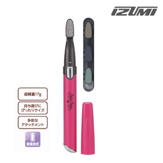 日本IZUMI 美甲修護器 LCN-31