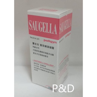 (P&D)SAUGELLA 賽吉兒 菁萃婦潔凝露 黃金女郎型100l ML/瓶 特價150元~蝦皮代開發票