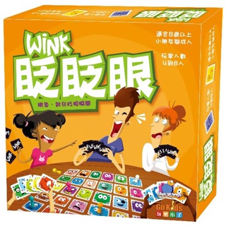 【正版桌遊】眨眨眼 8人版－繁體中文版 Wink