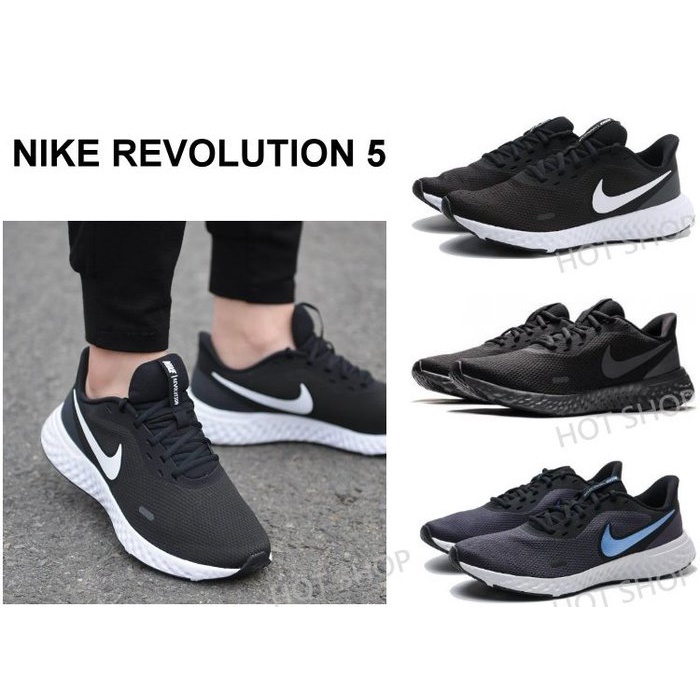 NIKE REVOLUTION 5 黑白 全黑 黑藍 慢跑鞋 運動鞋 休閒鞋