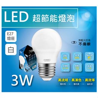 【太星電工】《3W/5W/10W/13W/16W》超節能LED燈泡 白光/暖白光