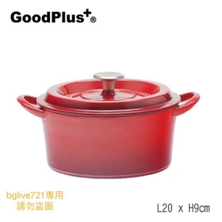 Good Plus+ 琺瑯 IH 鑄鐵鍋