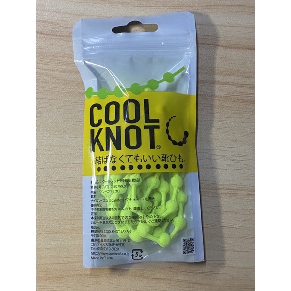 Coolknot 免綁彈性豆豆鞋帶 彈性鞋帶 懶人鞋帶 螢光黃 (75公分)